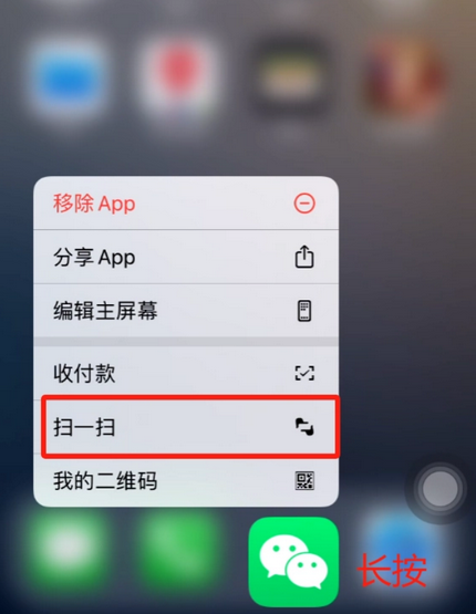 湖滨苹果手机维修分享iPhone 15如何快速打开扫一扫 