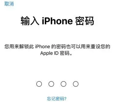 湖滨苹果15维修网点分享iPhone 15六位密码怎么改四位 