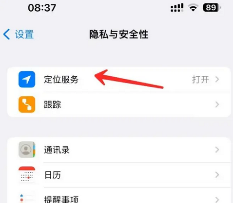 湖滨苹果客服中心分享iPhone 输入“发现石油”触发定位 