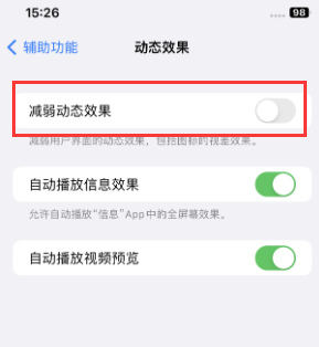 湖滨苹果售后维修点分享苹果iPhone如何隐藏dock栏 