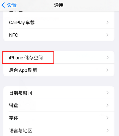 湖滨iPhone系统维修分享iPhone储存空间系统数据占用过大怎么修复 