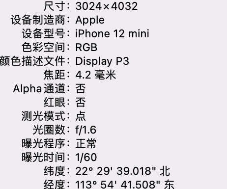 湖滨苹果15维修服务分享iPhone 15拍的照片太亮解决办法 