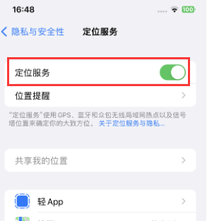 湖滨苹果维修客服分享如何在iPhone上隐藏自己的位置 