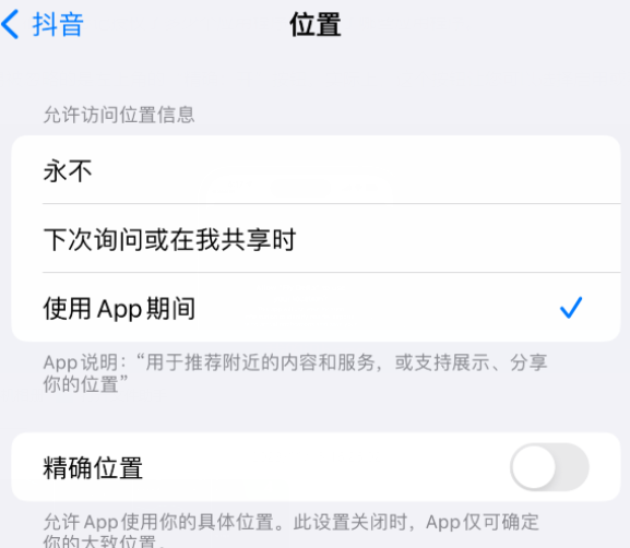 湖滨apple服务如何检查iPhone中哪些应用程序正在使用位置 