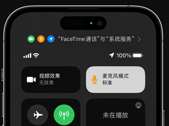 湖滨苹果授权维修网点分享iPhone在通话时让你的声音更清晰 