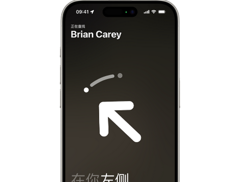 湖滨苹果15维修iPhone15使用“查找”与朋友见面