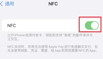 湖滨苹湖滨果维修服务分享iPhone15NFC功能开启方法