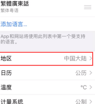 湖滨苹果无线网维修店分享iPhone无线局域网无法开启怎么办