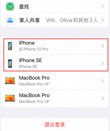 湖滨苹湖滨果维修网点分享iPhone如何查询序列号