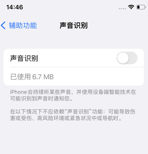 湖滨苹果锁屏维修分享iPhone锁屏时声音忽大忽小调整方法