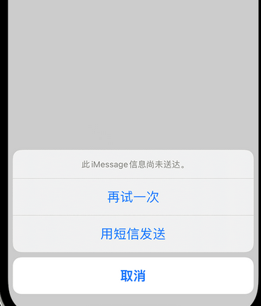 湖滨apple维修iPhone上无法正常发送iMessage信息