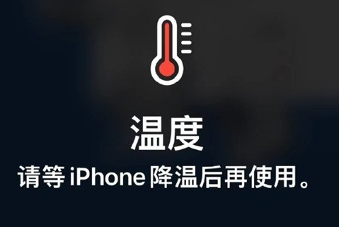 湖滨苹果维修站分享iPhone手机发烫严重怎么办 