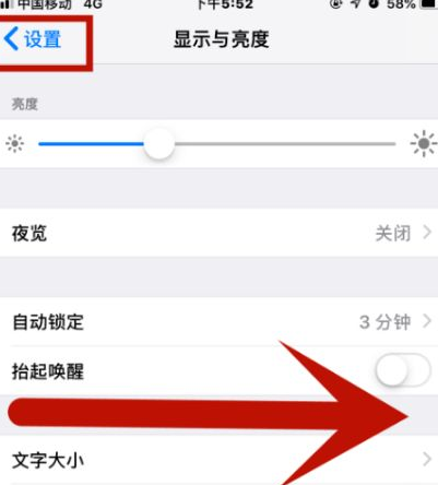 湖滨苹湖滨果维修网点分享iPhone快速返回上一级方法教程