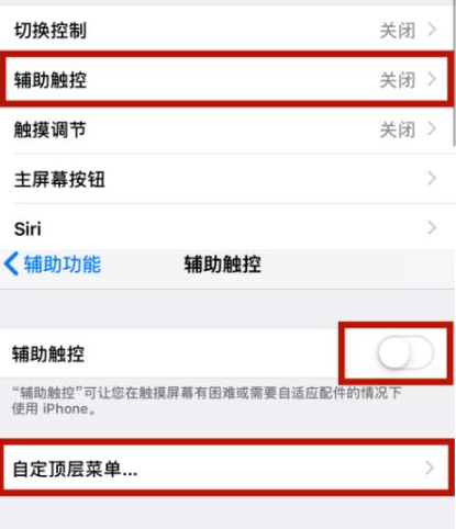 湖滨苹湖滨果维修网点分享iPhone快速返回上一级方法教程