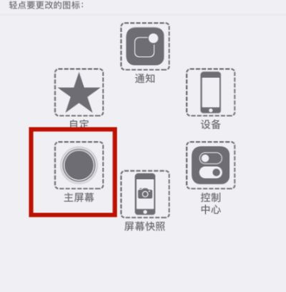 湖滨苹湖滨果维修网点分享iPhone快速返回上一级方法教程