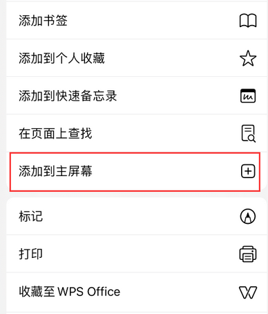 湖滨apple授权维修如何将Safari浏览器中网页添加到桌面