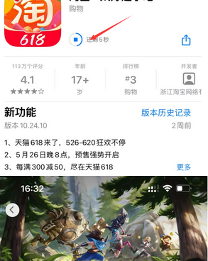 湖滨苹湖滨果维修站分享如何查看App Store软件下载剩余时间