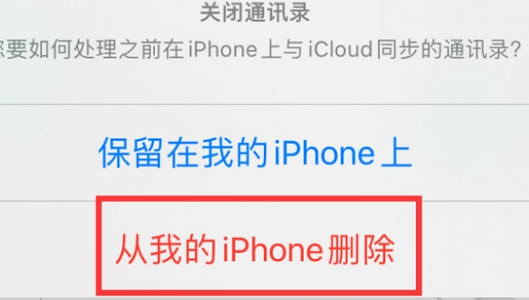 湖滨苹果14维修站分享iPhone14如何批量删除联系人 