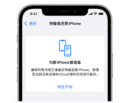 湖滨苹果14维修网点分享iPhone14如何增加iCloud临时免费空间 