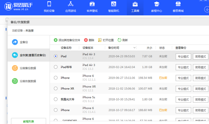 湖滨苹果14维修网点分享iPhone14如何增加iCloud临时免费空间