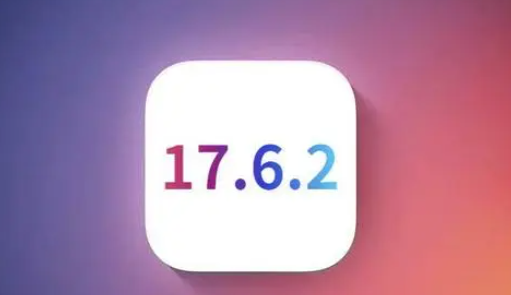 湖滨苹果维修店铺分析iOS 17.6.2即将发布 