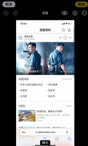 湖滨iPhone维修服务分享iPhone怎么批量修图