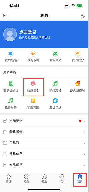 湖滨苹果服务中心分享iPhone的快捷指令如何使用 