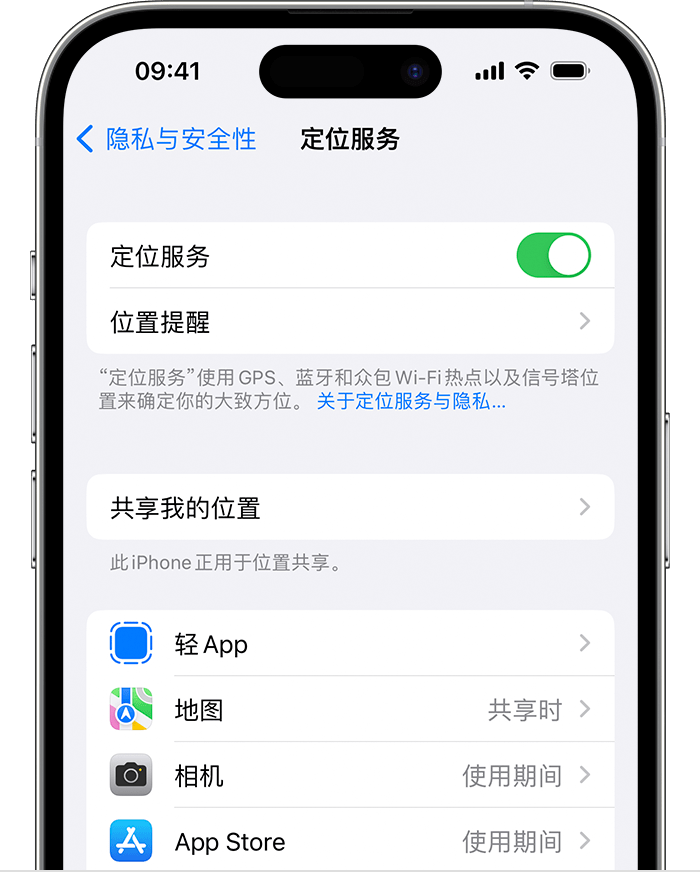 湖滨苹果维修网点分享如何在iPhone上阻止个性化广告投放 