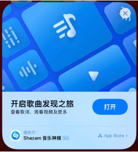 湖滨苹果14维修站分享iPhone14音乐识别功能使用方法 