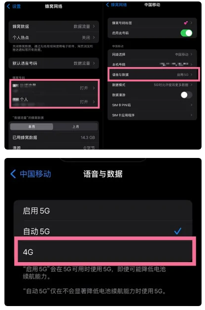 湖滨苹果手机维修分享iPhone14如何切换4G/5G? iPhone14 5G网络切换方法 