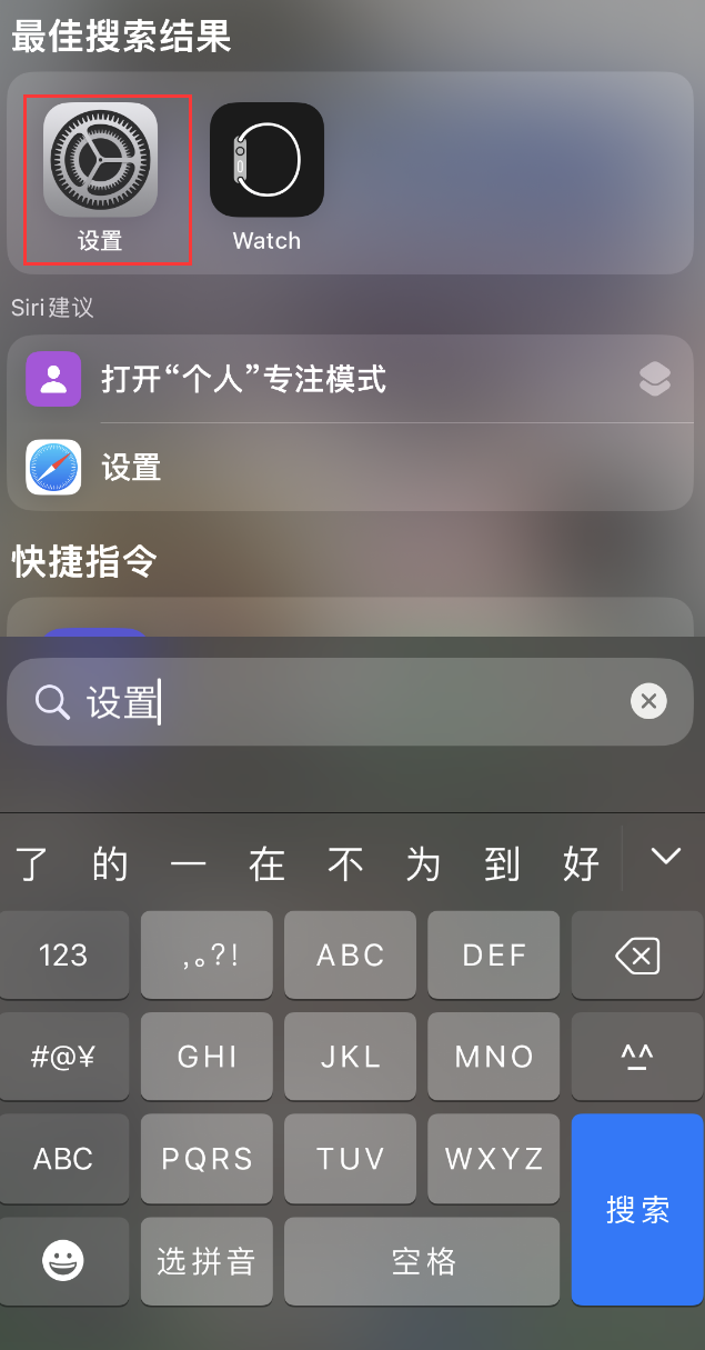 湖滨苹果手机维修分享：iPhone 找不到“设置”或“App Store”怎么办？ 