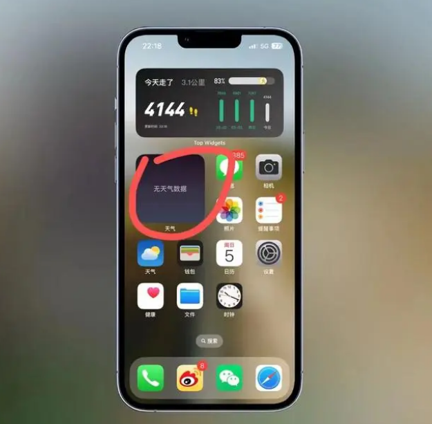 湖滨苹果手机维修分享:iOS16主屏幕天气小组件无法正常工作怎么办？ 