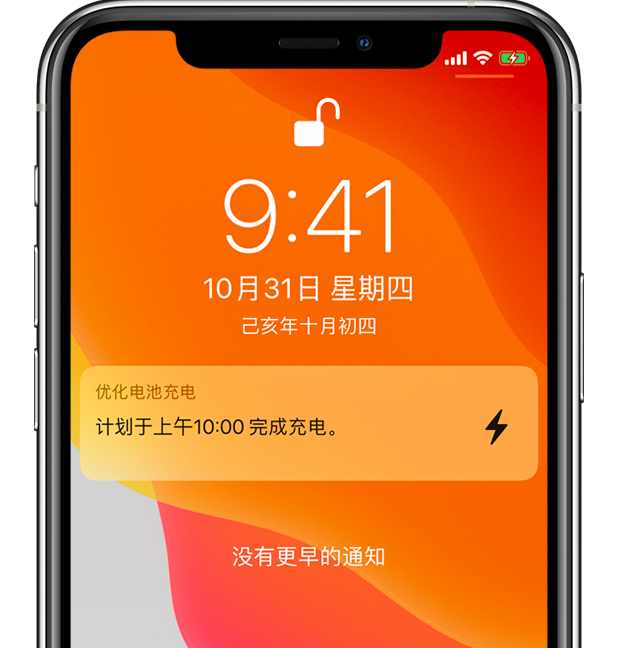 湖滨苹果手机维修分享iPhone 充不满电的原因 