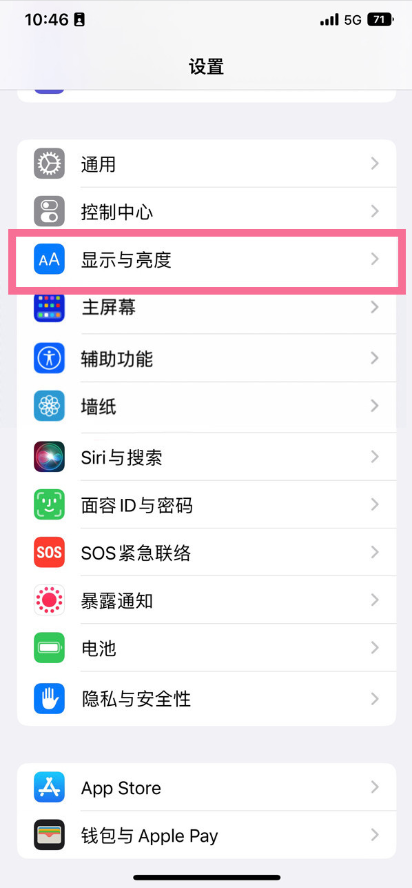 湖滨苹果14维修店分享iPhone14 plus如何设置护眼模式 