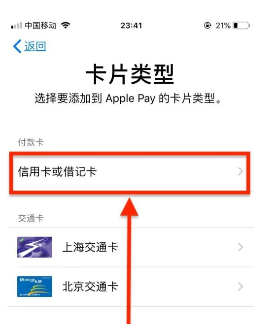 湖滨苹果手机维修分享使用Apple pay支付的方法 