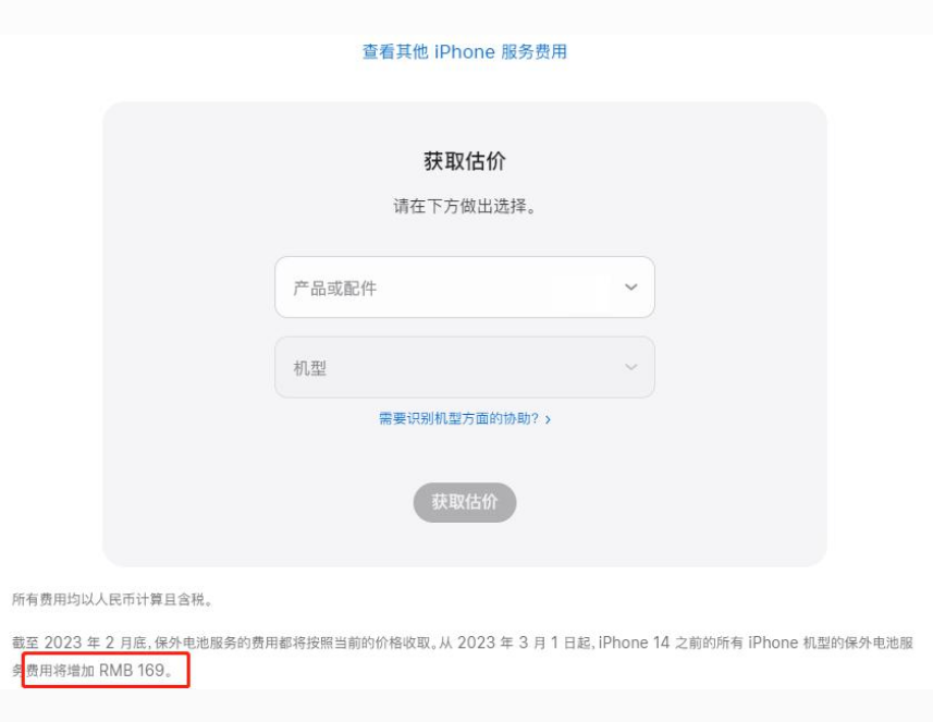 湖滨苹果手机维修分享建议旧iPhone机型赶紧去换电池 