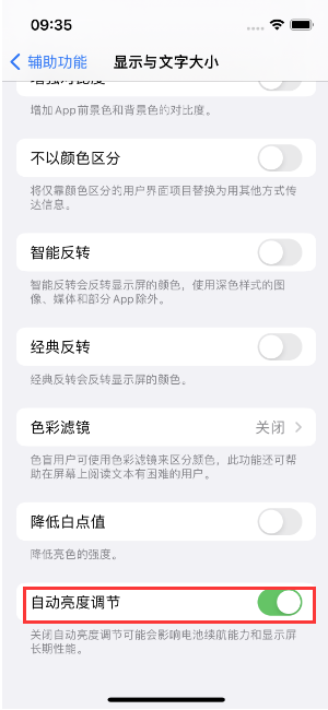 湖滨苹果15维修店分享iPhone 15 Pro系列屏幕亮度 