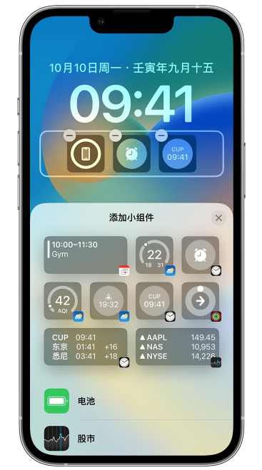 湖滨苹果维修网点分享iOS 16 如何在锁屏上添加小组件？点击无响应如何解决？ 