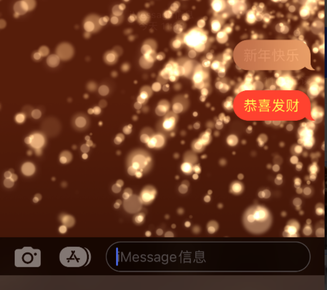 湖滨苹果维修网点分享iPhone 小技巧：使用 iMessage 信息和红包功能 