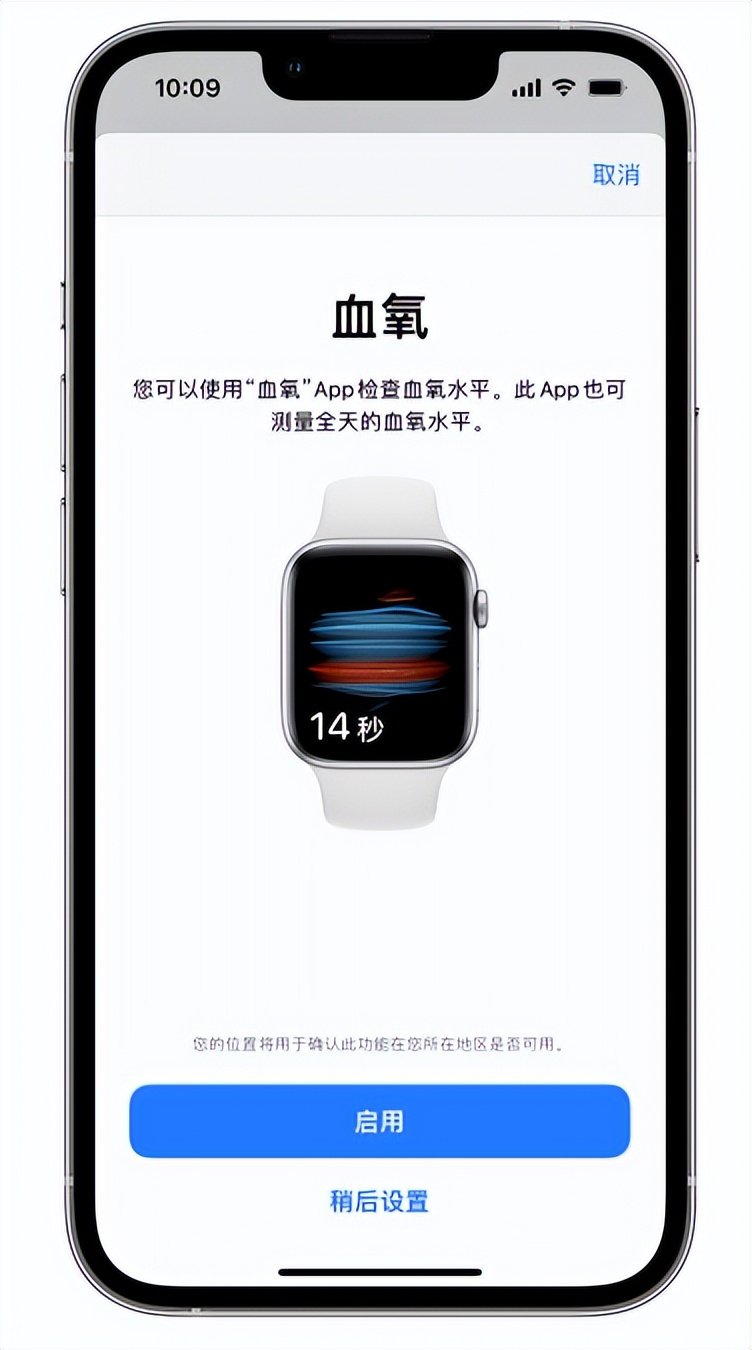 湖滨苹果14维修店分享使用iPhone 14 pro测血氧的方法 