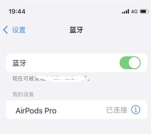 湖滨苹果维修网点分享AirPods Pro连接设备方法教程 