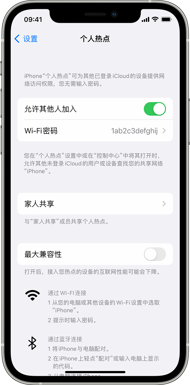 湖滨苹果14维修分享iPhone 14 机型无法开启或使用“个人热点”怎么办 