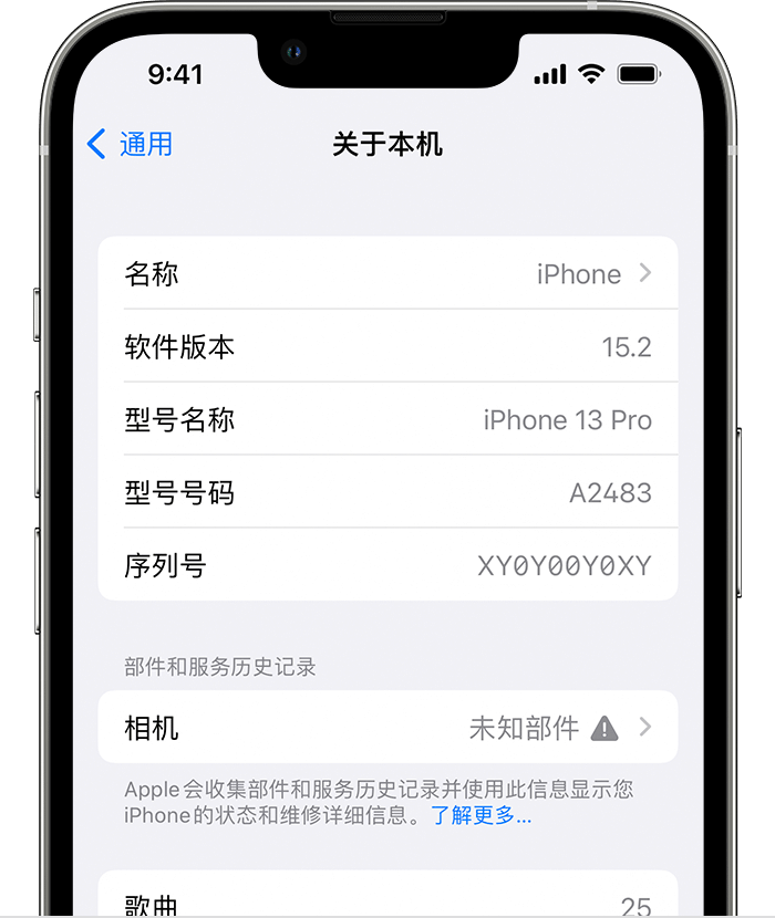 湖滨苹果维修分享iPhone 出现提示相机“未知部件”是什么原因？ 