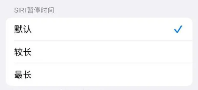 湖滨苹果维修分享iOS 16上隐藏的Siri的四种新用法 