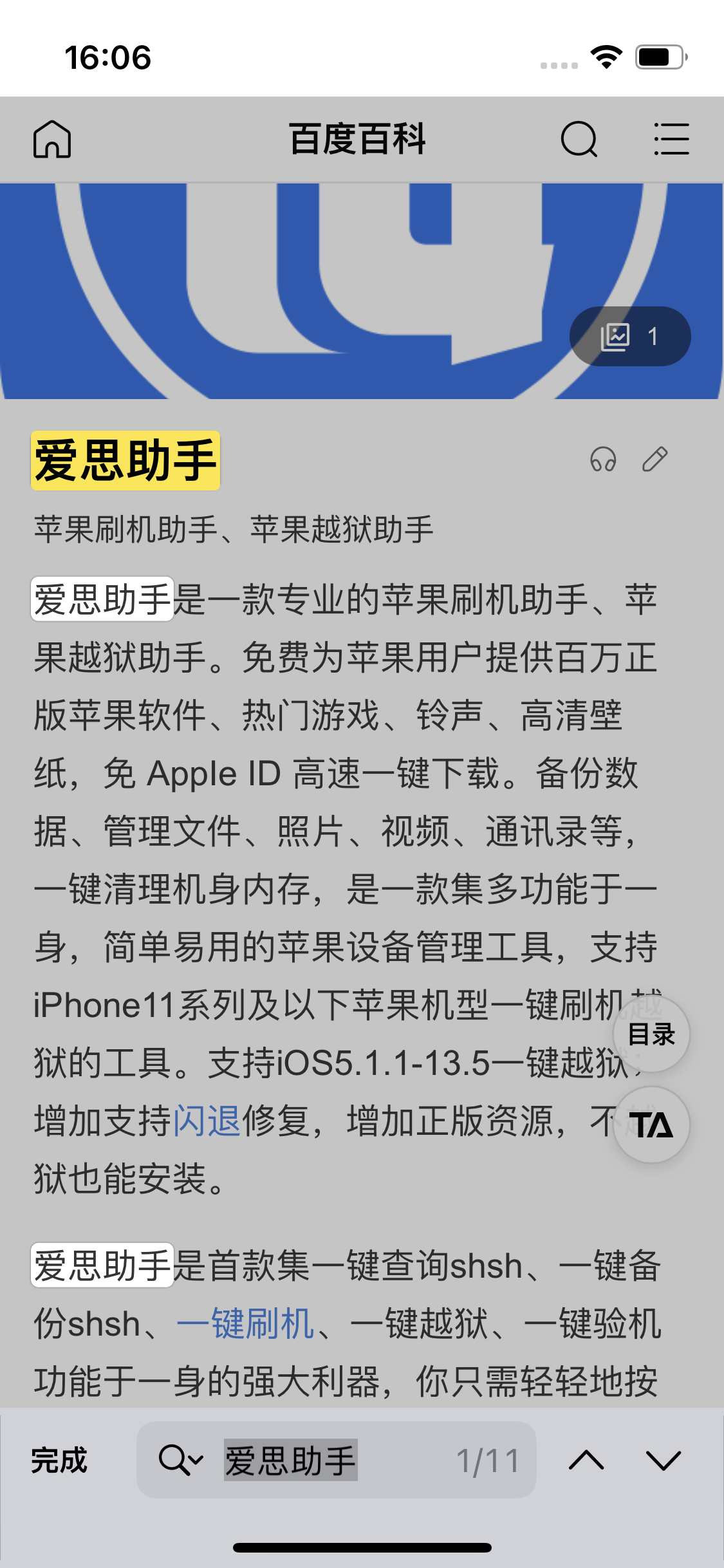 湖滨苹果14维修分享iPhone 14手机如何在safari浏览器中搜索关键词 