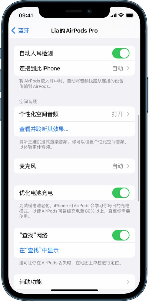 湖滨苹果手机维修分享如何通过 iPhone “查找”功能定位 AirPods 