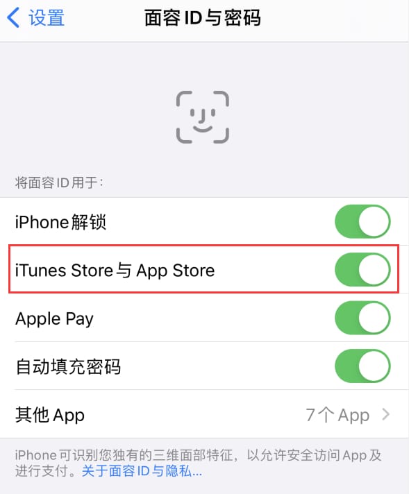 湖滨苹果14维修分享苹果iPhone14免密下载APP方法教程 