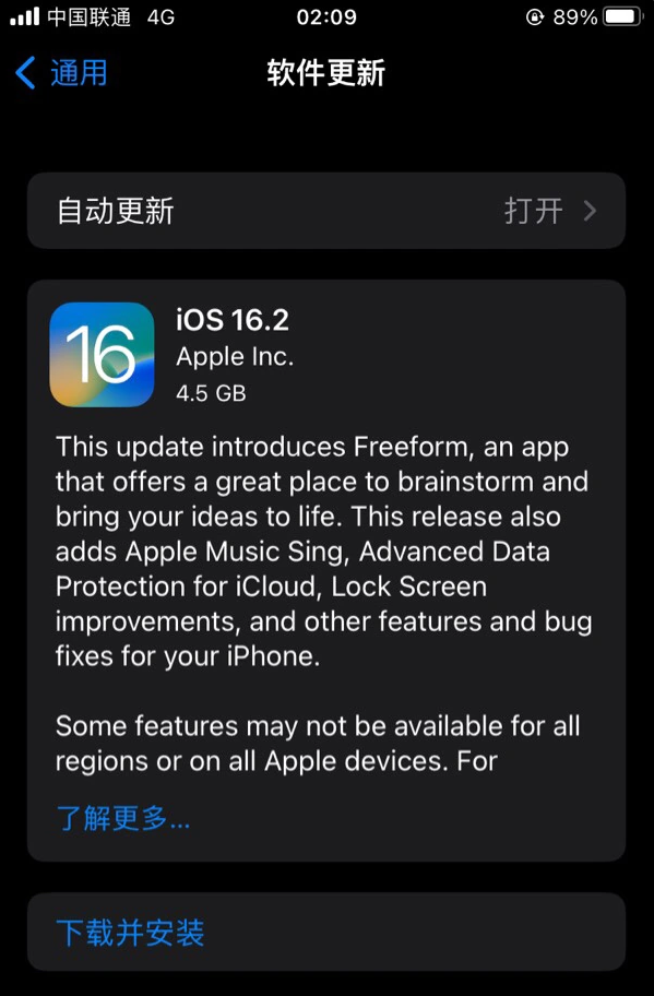 湖滨苹果服务网点分享为什么说iOS 16.2 RC版非常值得更新 