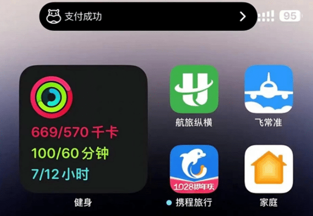 湖滨苹果手机维修分享实时活动 