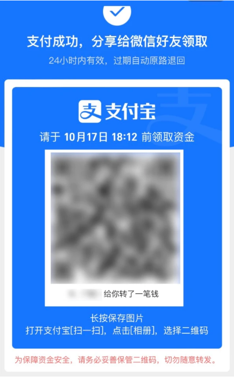 湖滨苹果手机维修分享iPhone用户如何使用支付宝给微信转账 